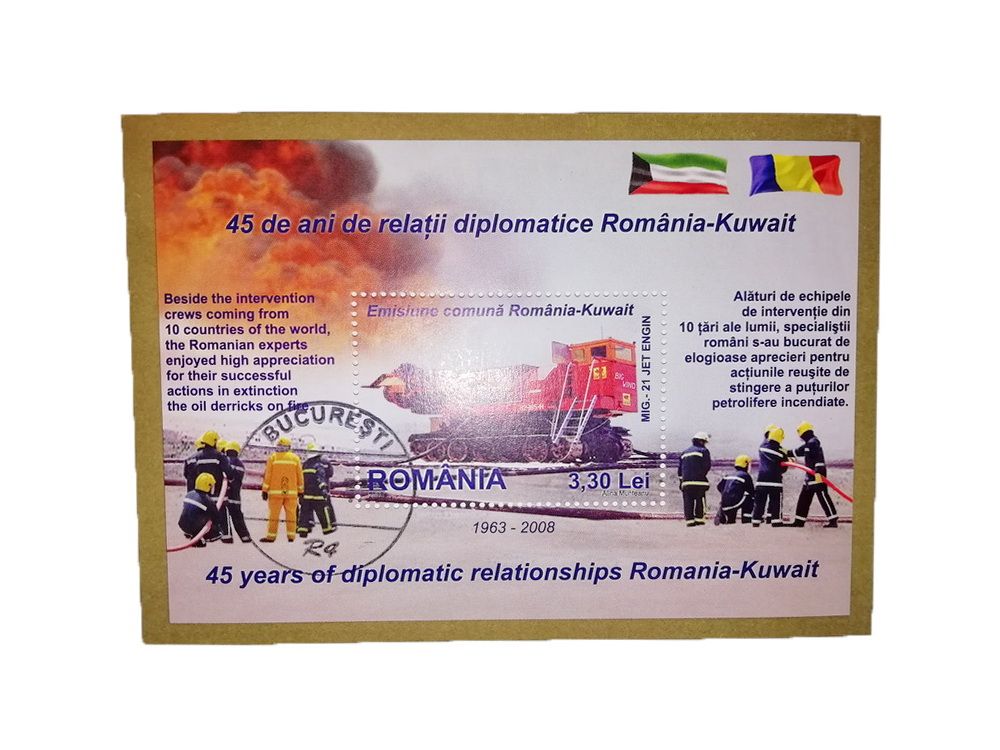RUMUNJSKA 1
