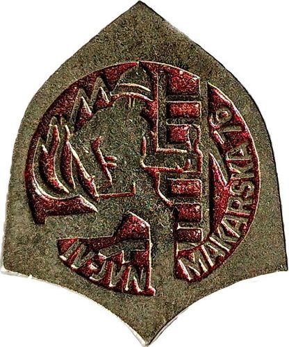 4. JVN MAKARSKA 1976