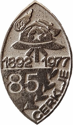 GD CERKLJE 1892 1977 srebrna