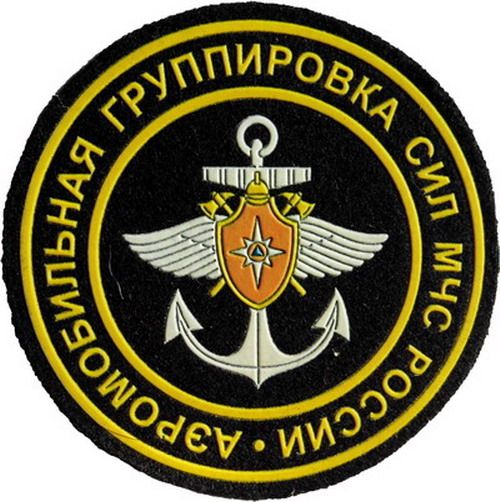 AEROMOBILNA GRUPA PRI MINISTARSTVU ZA IZVANREDNE SITUACIJE 1