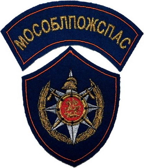 DRŽAVNO VATROGASNO SPASILAČKA USTANOVA MOSKOVSKE OBLASTI 3