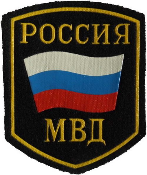 OPČA OZNAKA MUPa OD 1994 2002 KADA JE DVS BIO POD MUP om