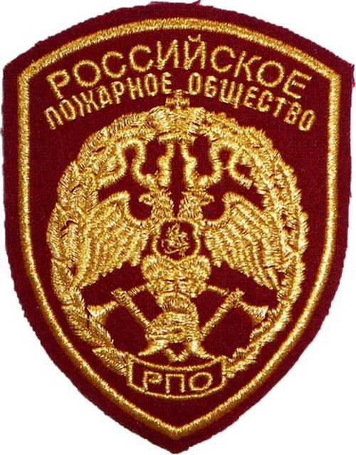 RUSKO VATROGASNO DRUŠTVO